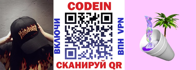 omg рабочий сайт  Учалы  Кодеин напиток Lean (лин) 