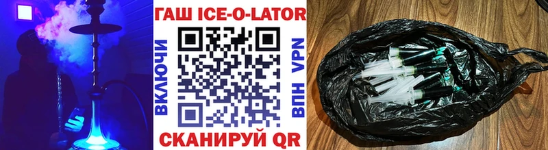 ГАШ ice o lator  Учалы 