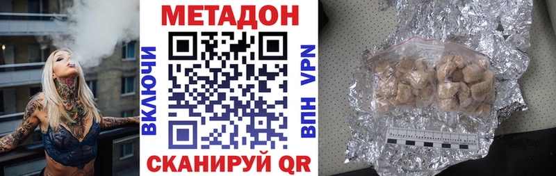 Метадон мёд  блэк спрут ссылки  Учалы 