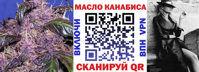 Дистиллят ТГК THC oil  Учалы 